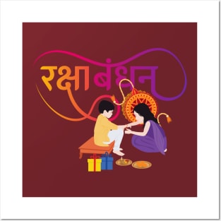 Raksha Bandhan - Siblings Posters and Art